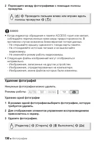 Страница 130