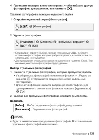 Страница 131