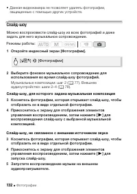 Страница 132