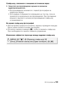 Страница 133