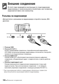 Страница 134