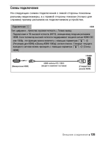 Страница 135
