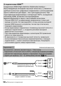 Страница 136
