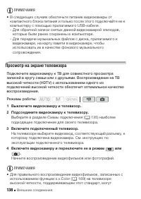 Страница 138