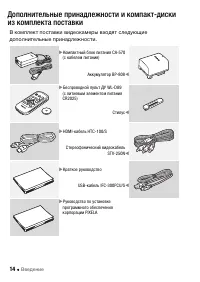 Страница 14