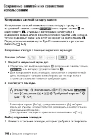Страница 140