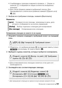 Страница 141