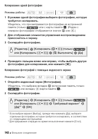 Страница 142