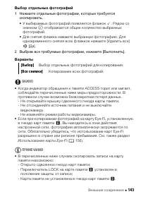 Страница 143