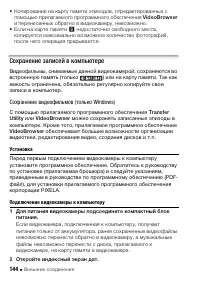 Страница 144