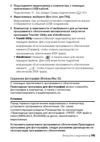 Страница 145