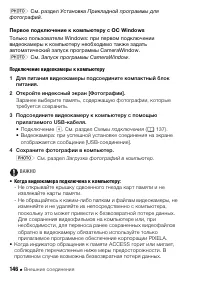 Страница 146