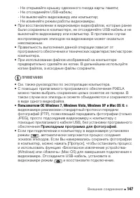 Страница 147