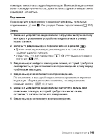 Страница 149