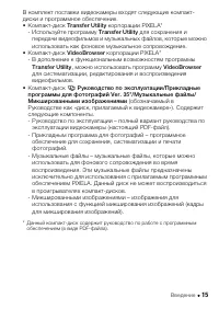 Страница 15
