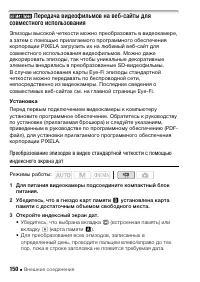 Страница 150
