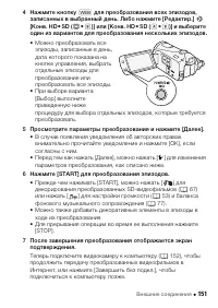 Страница 151