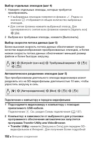 Страница 152