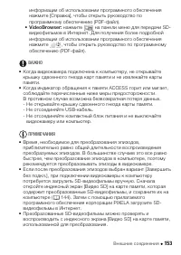 Страница 153