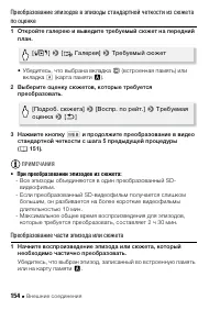 Страница 154