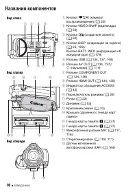 Страница 16