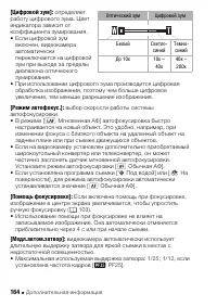 Страница 164
