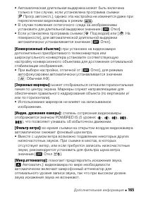Страница 165