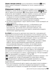 Страница 169
