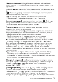Страница 173
