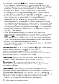 Страница 174