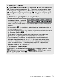 Страница 179