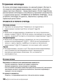 Страница 180