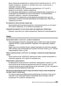 Страница 181