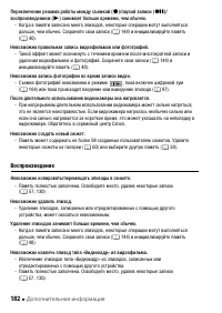 Страница 182