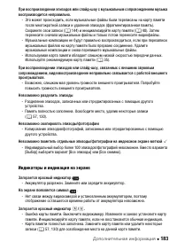 Страница 183
