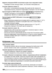 Страница 184