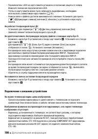Страница 186