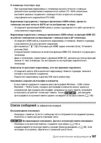Страница 187