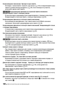 Страница 188