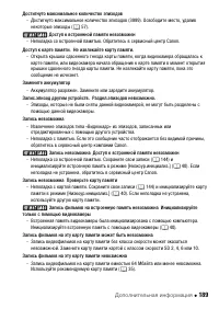 Страница 189