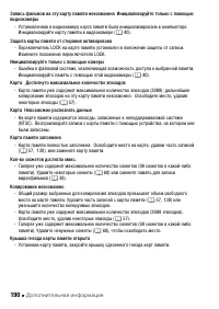 Страница 190