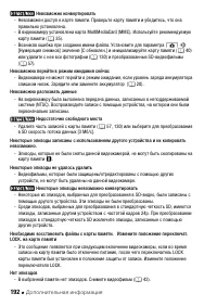 Страница 192
