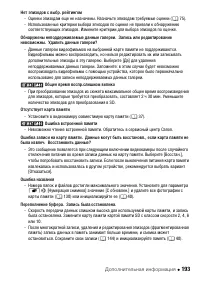 Страница 193