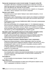 Страница 194