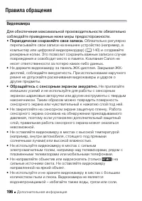 Страница 196