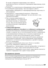 Страница 197