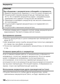 Страница 198