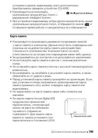 Страница 199