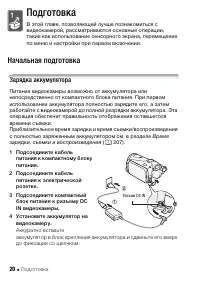 Страница 20