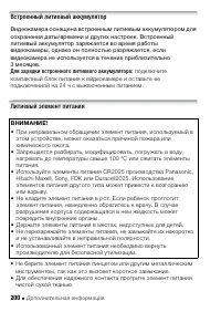 Страница 200